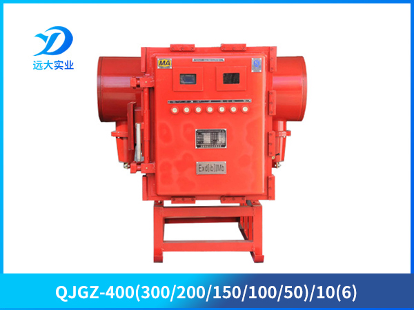 礦用隔爆兼本質(zhì)安全型高壓真空電磁起動器